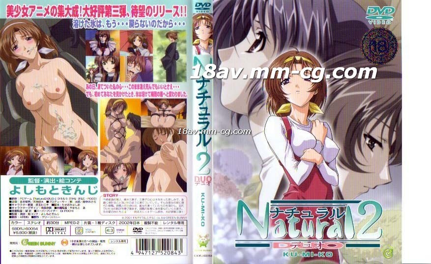 [H無碼]Natural2 第3話「久美子」